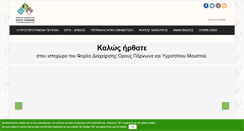Desktop Screenshot of fdparnonas.gr
